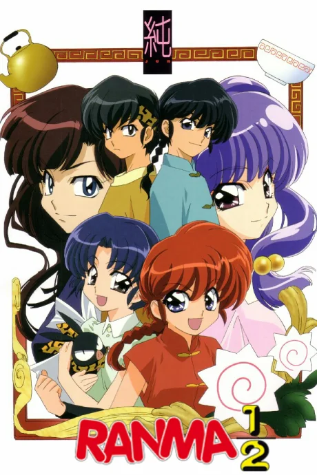 Ranma ½: Nightmare! Incense of Spring Sleep