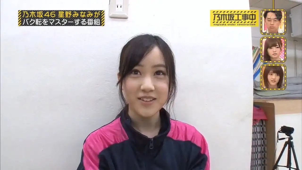 Minami Looking Forward!