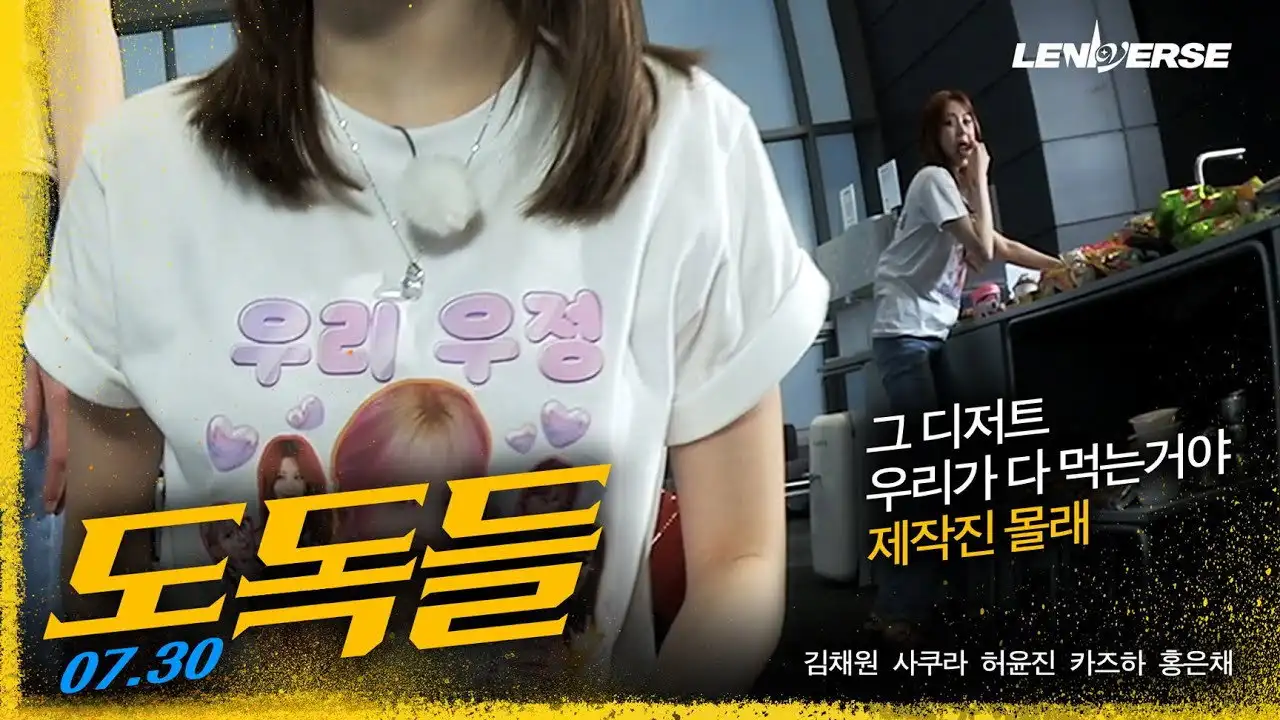 EP.63 It's Hot? Even Better❤️ : The Dessert is All Ours Part 2