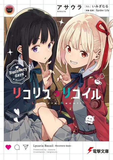 Lycoris Recoil: Recovery Days
