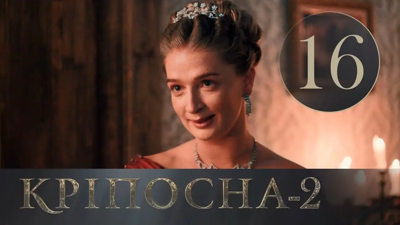 Episode 16