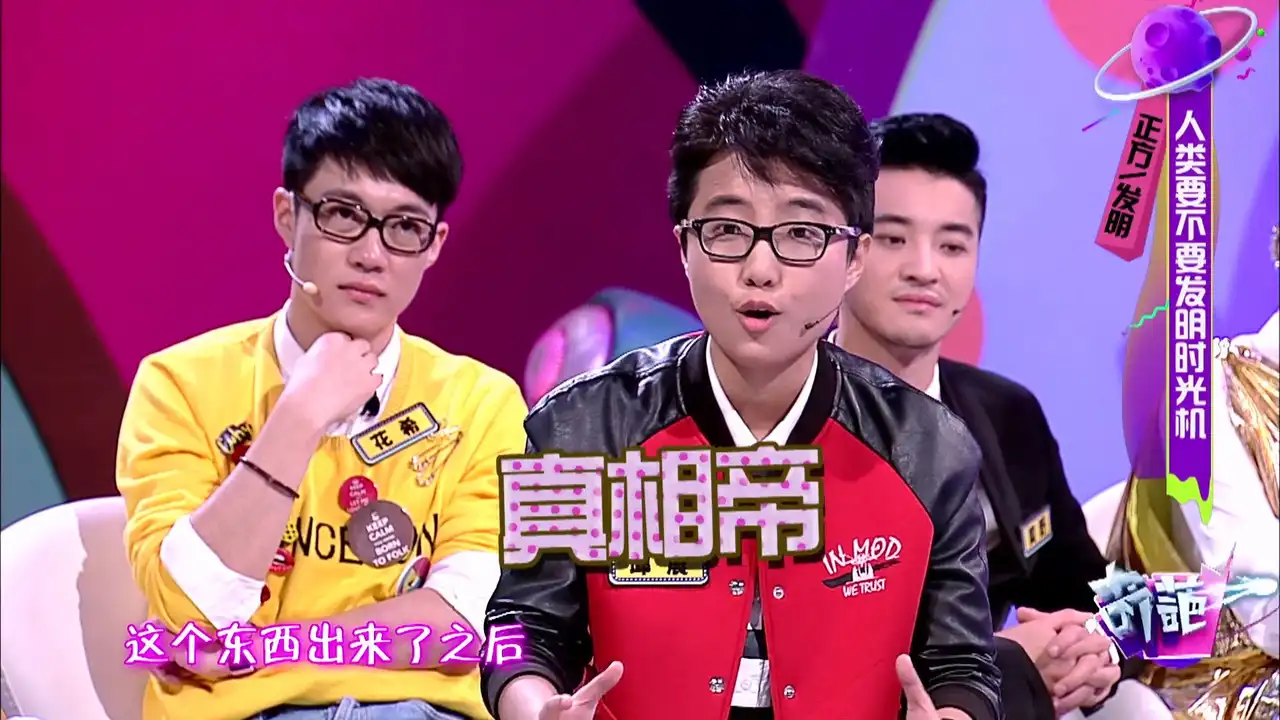 第24期 买房or不买房，哪个更幸福？ &人类要不要发明时光机？