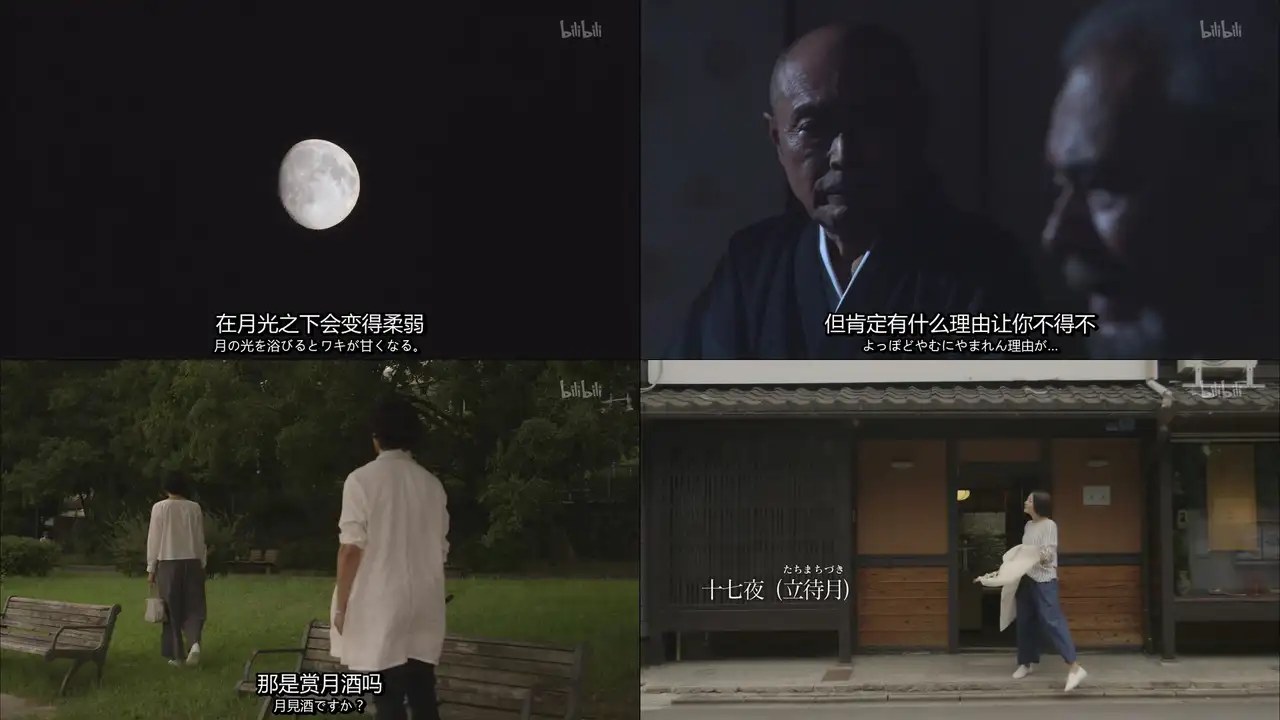 Episode 13
