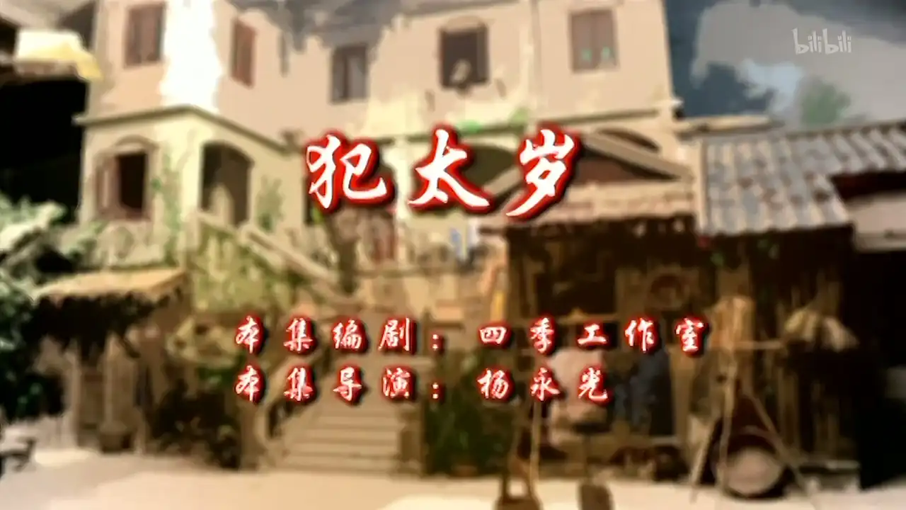 Episode 1