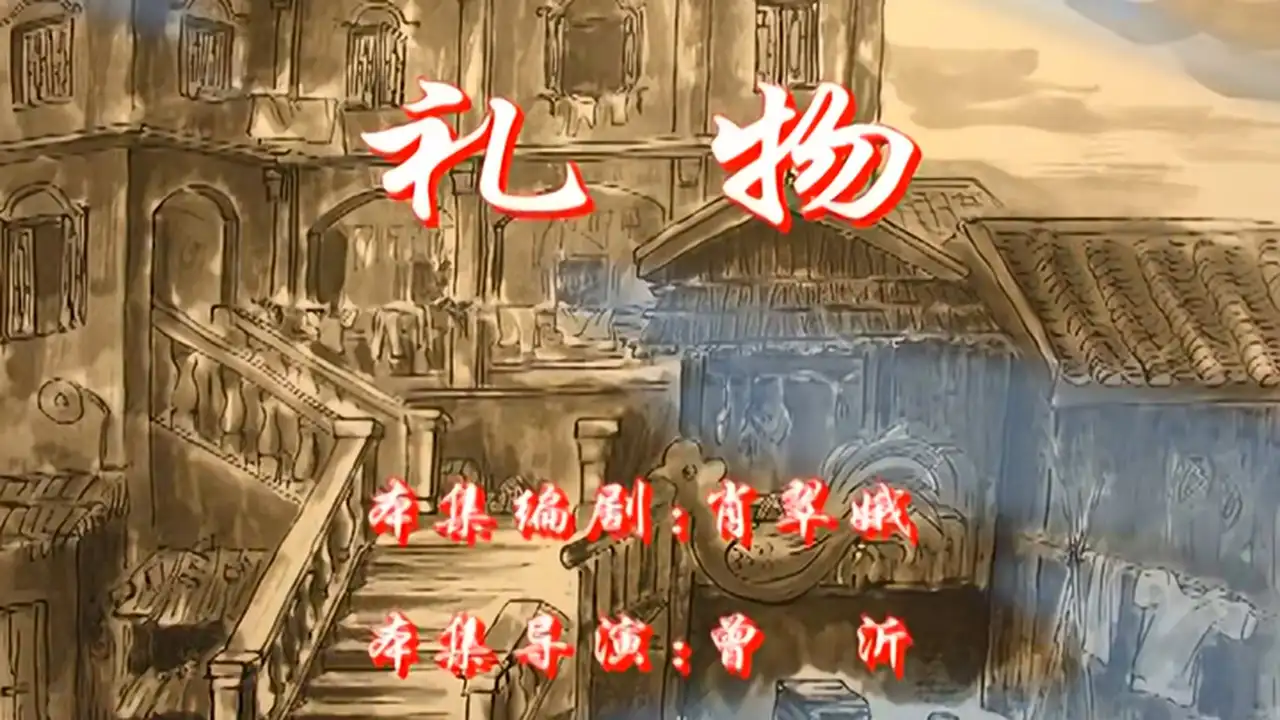 Episode 23