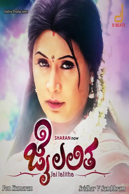Jai Lalitha
