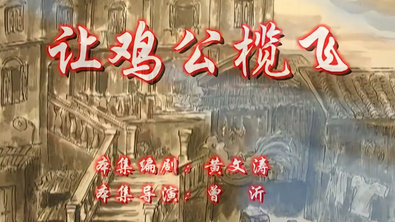 Episode 11