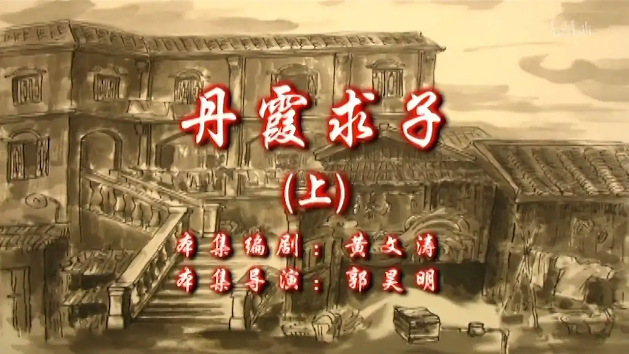 Episode 1
