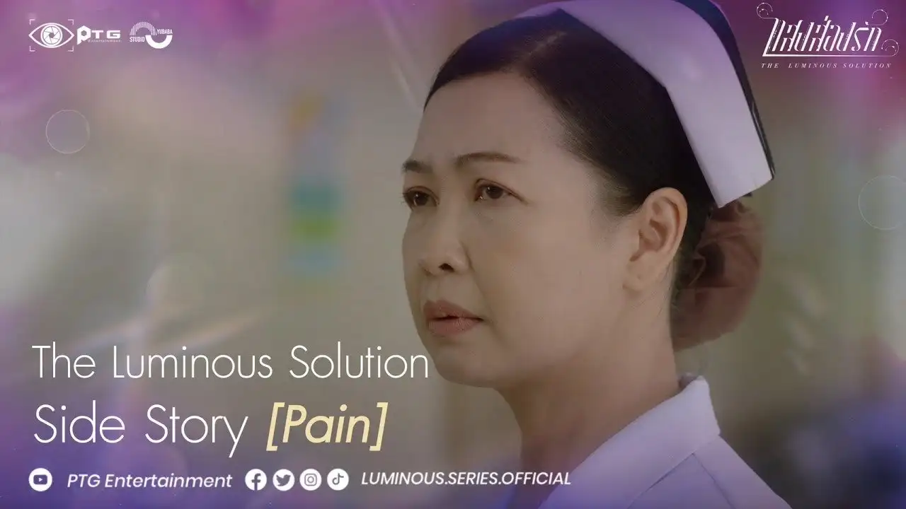 Side Story Pain