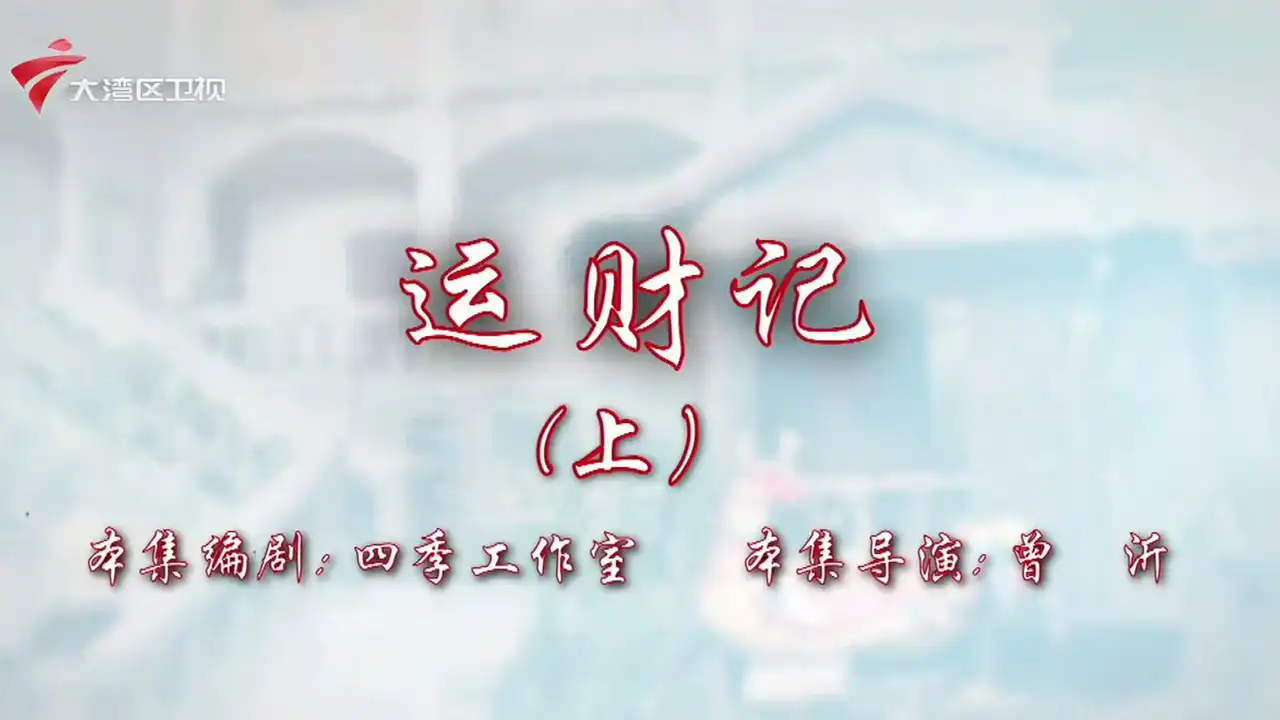 Episode 1