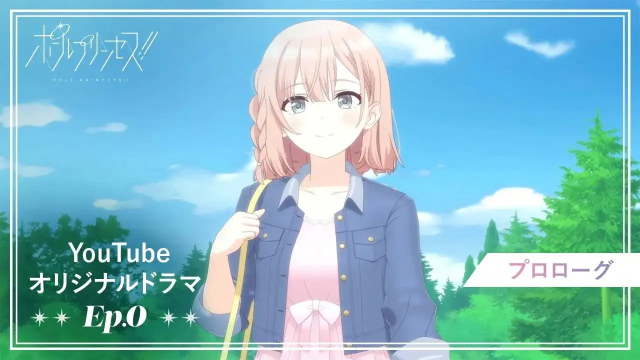 Prologue