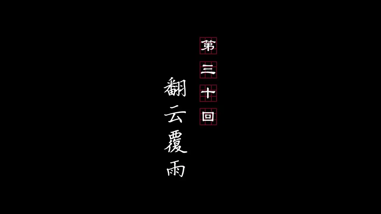 Episode 30