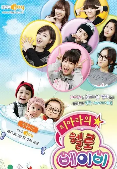T-ara's Hello Baby