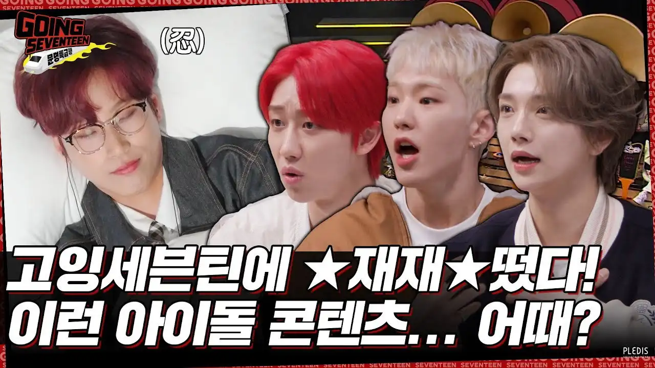 GOING SVT X MMTG