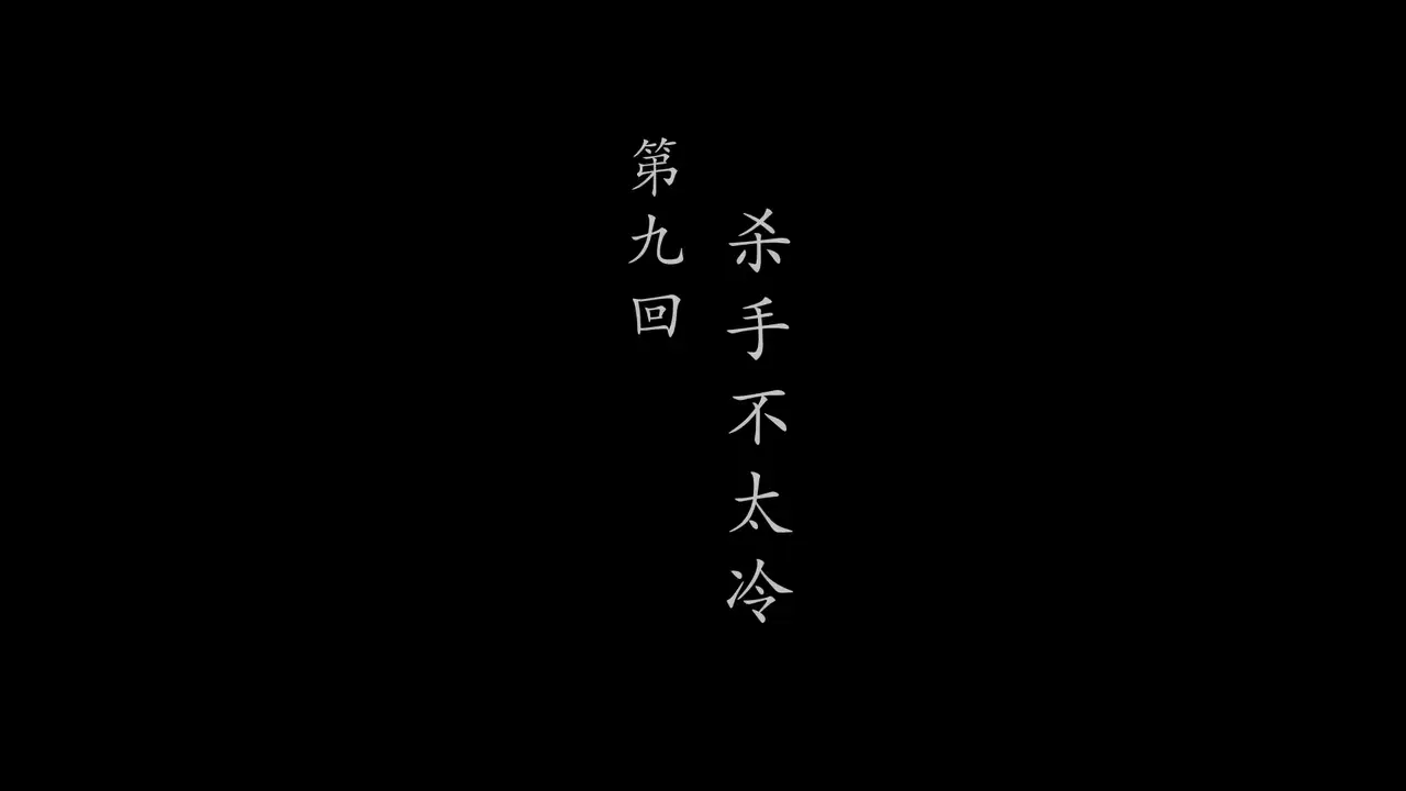 Episode 9
