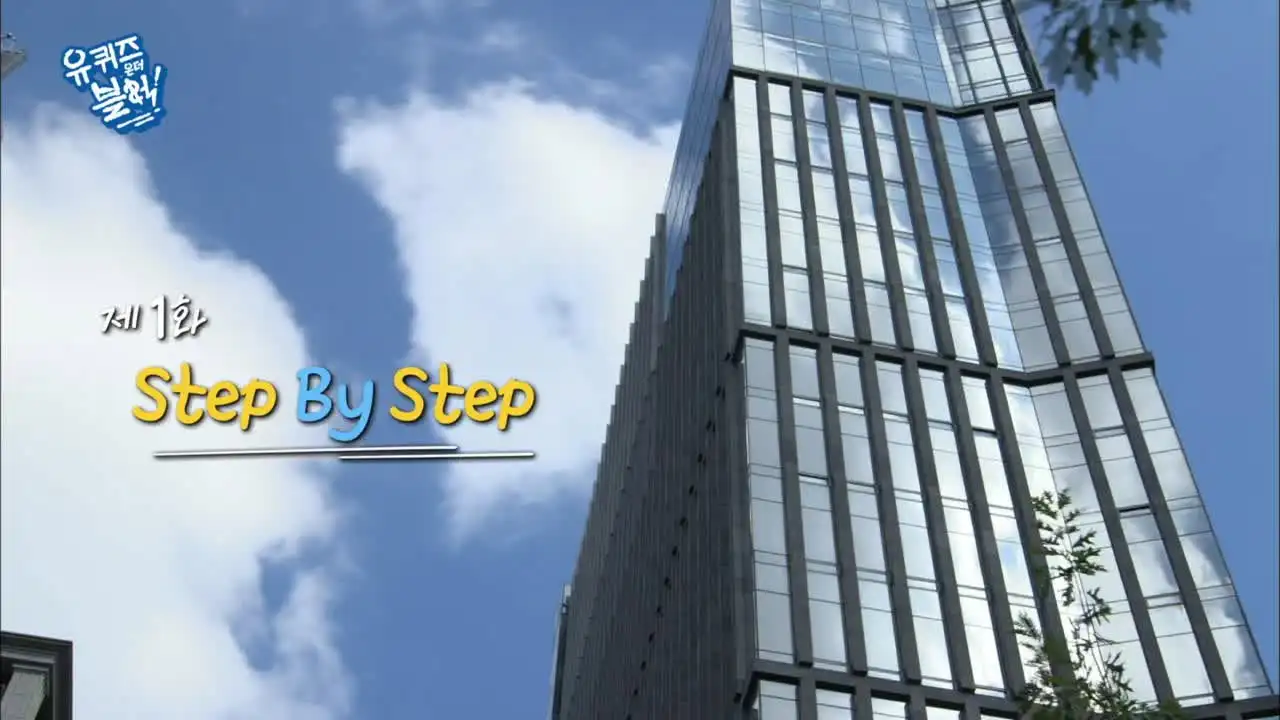First Up! (Step by Step)