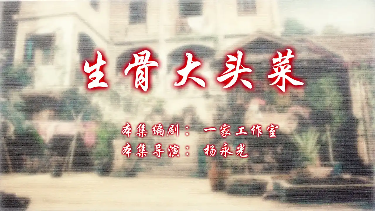 Episode 5