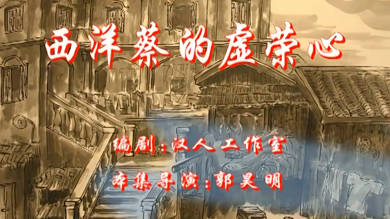 Episode 20