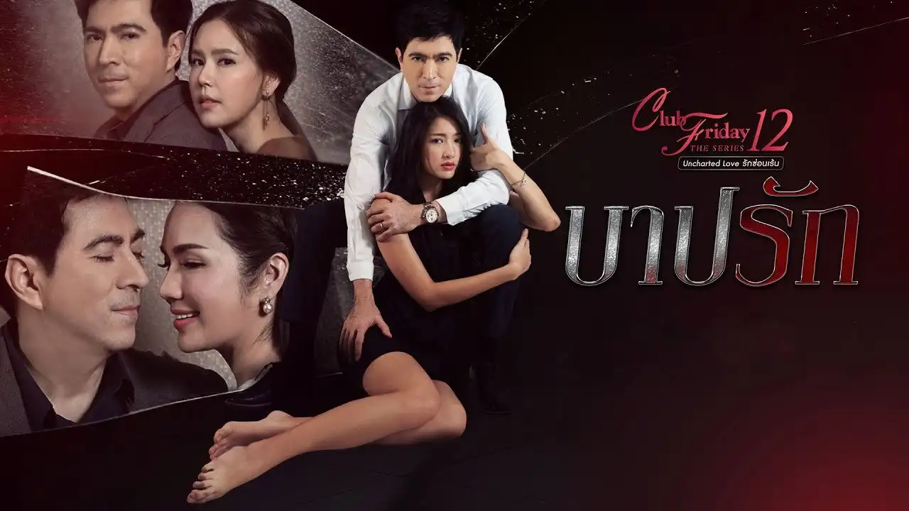 Sin of Love (1)