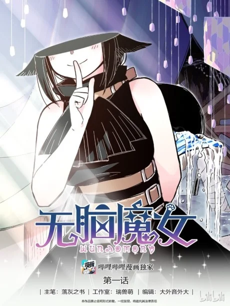 Brainless Witch