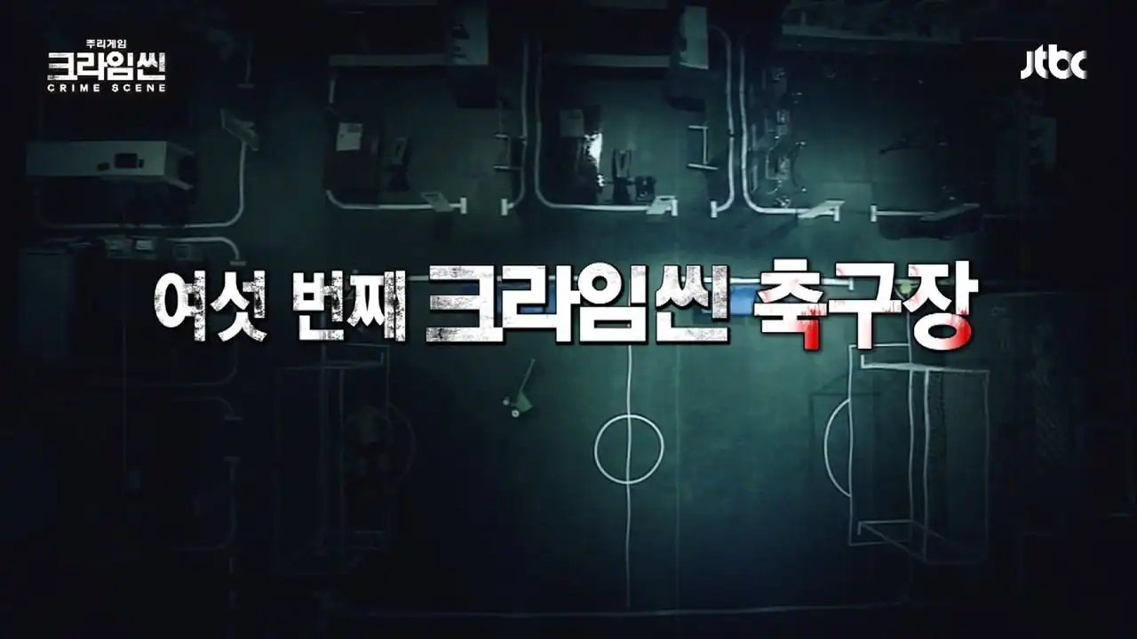 Who Killed Referee Shin?