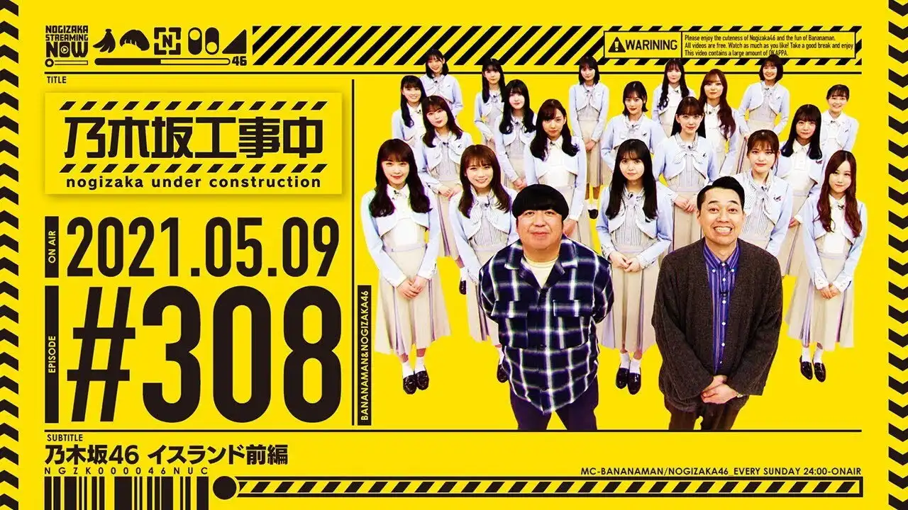 Nogizaka Chair Land