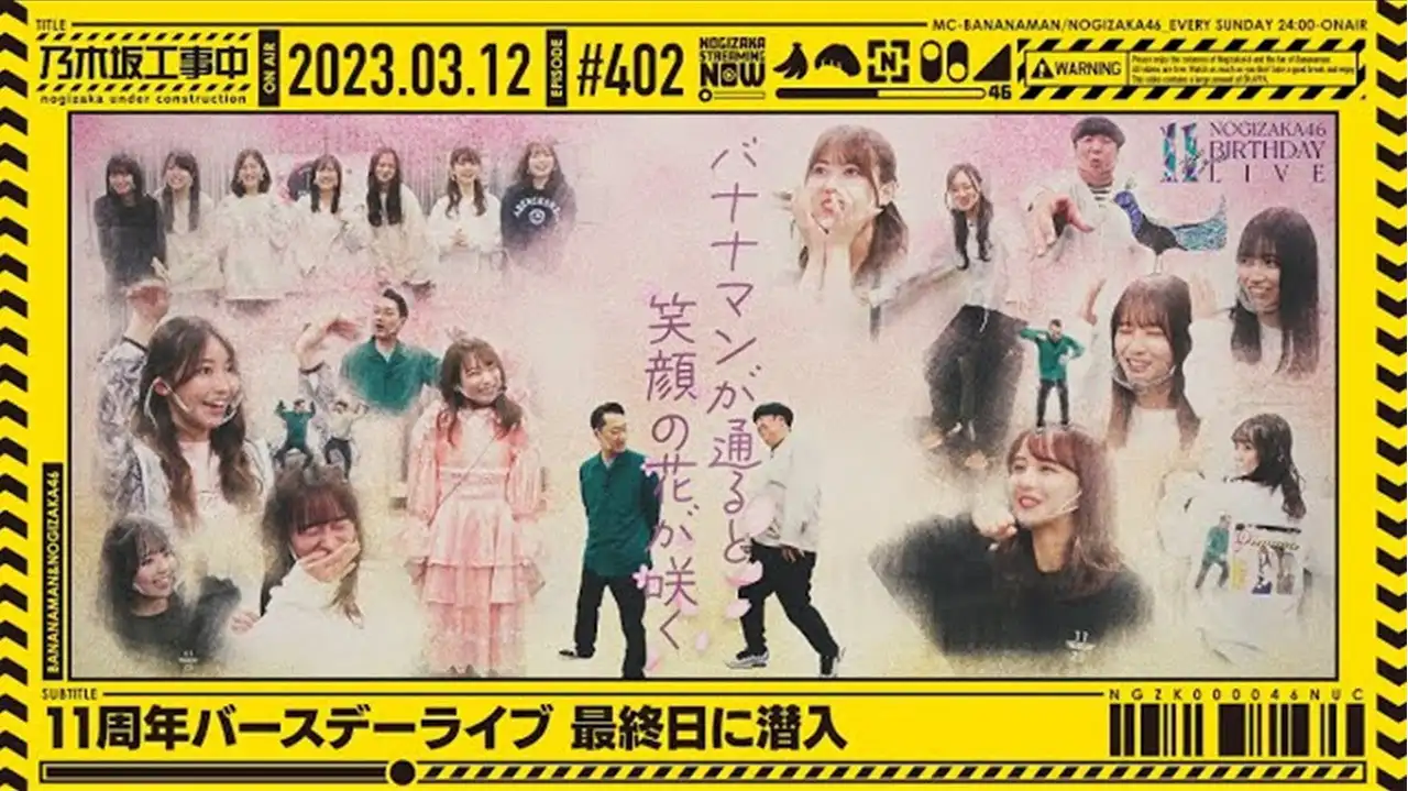 Infiltrate 11th Birthday Live