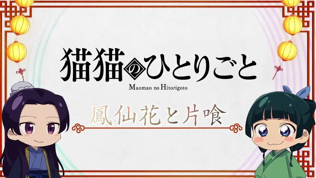 The Maomao Diaries: Balsam and Woodsorrel