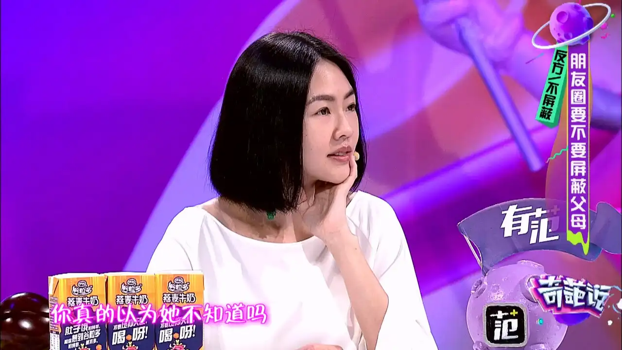 第16期 朋友圈要不要屏蔽父母？