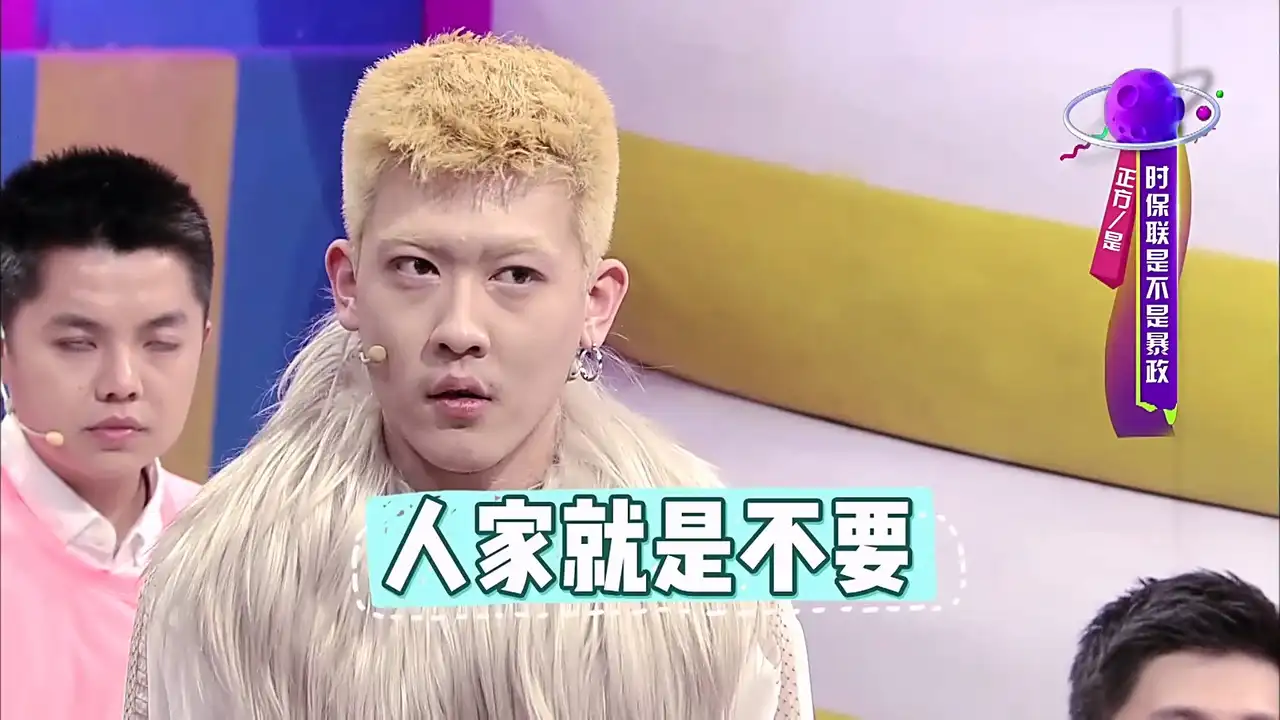 第18期	时保联是不是暴政？