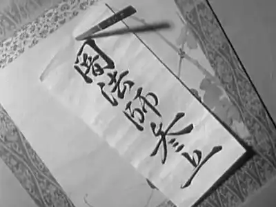 Lure of Edo
