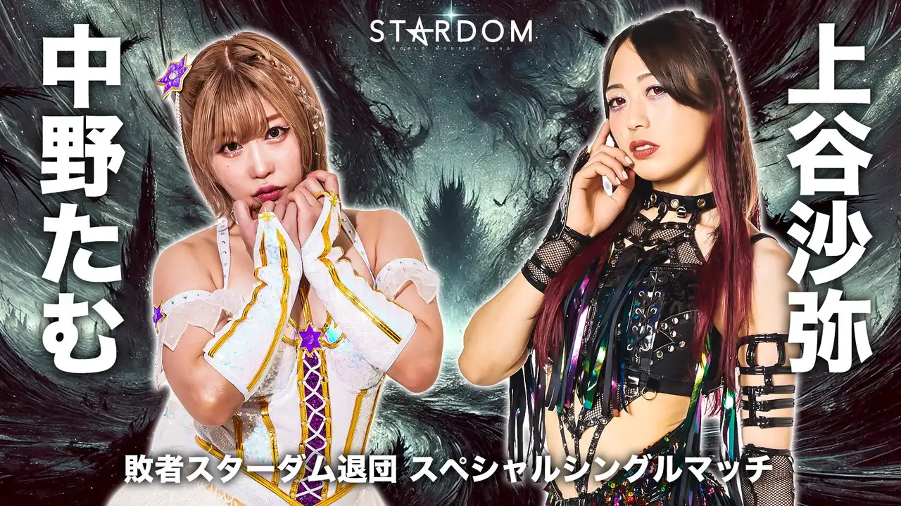 Stardom Nighter 2025 in Korakuen Mar.