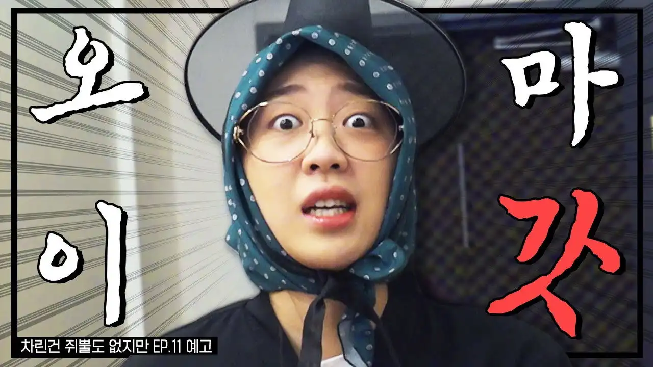 Get Drunk and Go to the World 😵‍💫 There's a program that goes global without anything prepared? [Absolutely Nothing Prepared] EP.11 Preview