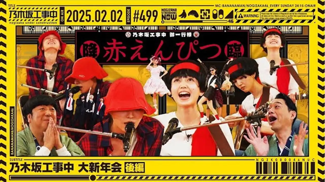 Nogizaka46 Grand New Year's Party! part 2