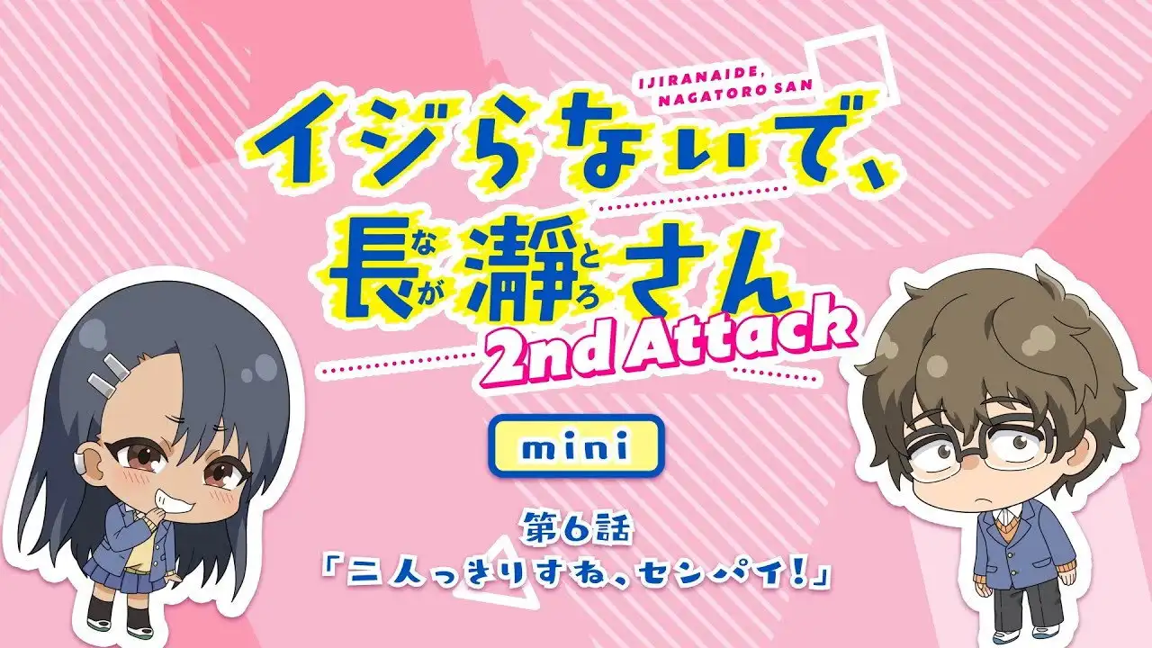 It's Just the Two Of Us, Isn't It, Senpai?