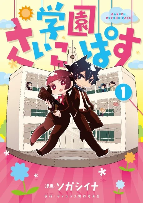 High School Psycho Pass