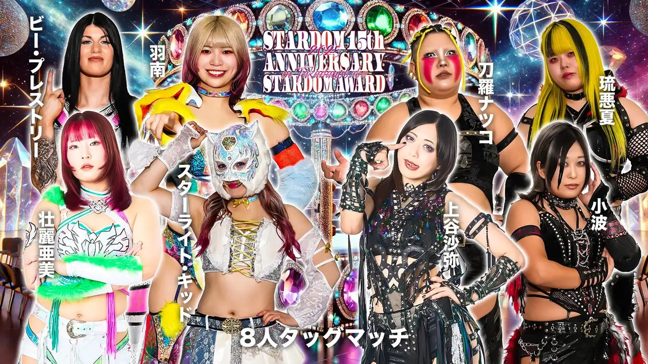 Stardom 15th Anniversary Stardom Award 2025 in Takadanobaba ~ Day 1