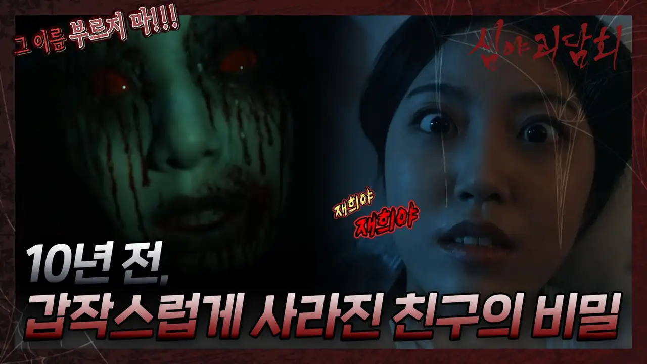 Episode 22
