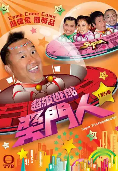 Super Trio GameMaster
