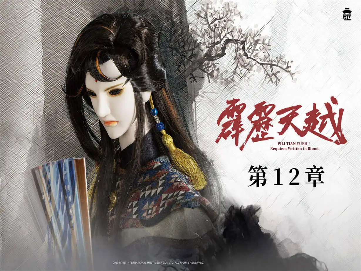 Episode 12
