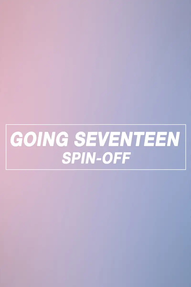 GOING SEVENTEEN SPIN-OFF