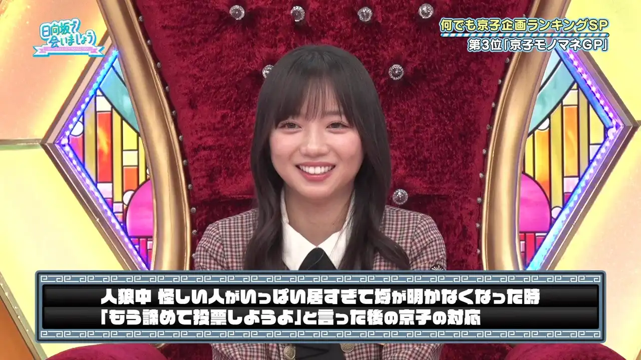 Kyoko Saito Graduation Project! Kyoko Project Whatever Ranking Special