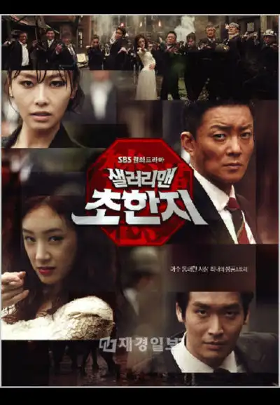 Season 1