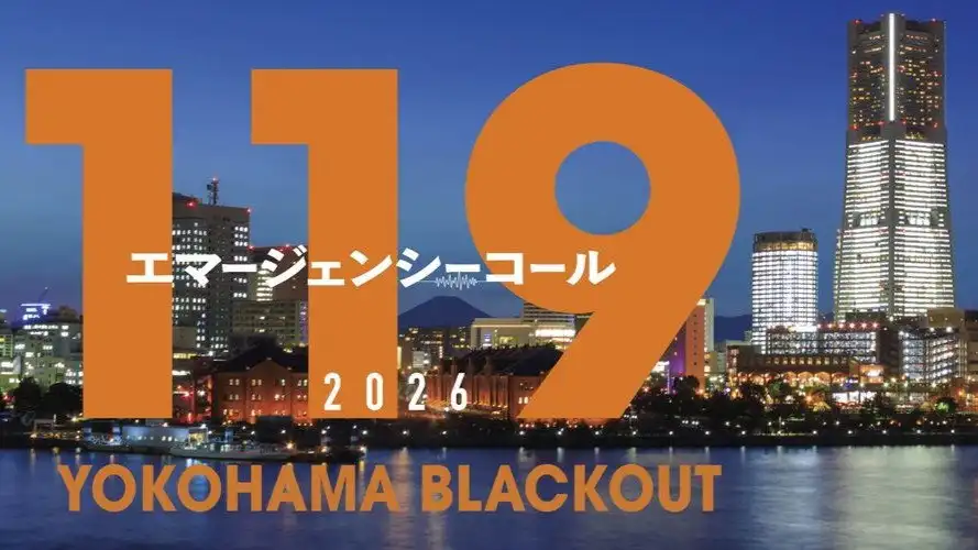 119 Emergency Call: SP Yokohama Blackout (2026)
