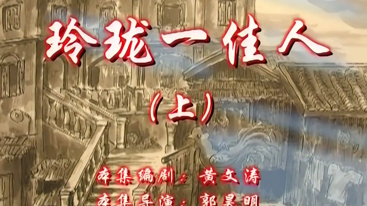 Episode 23