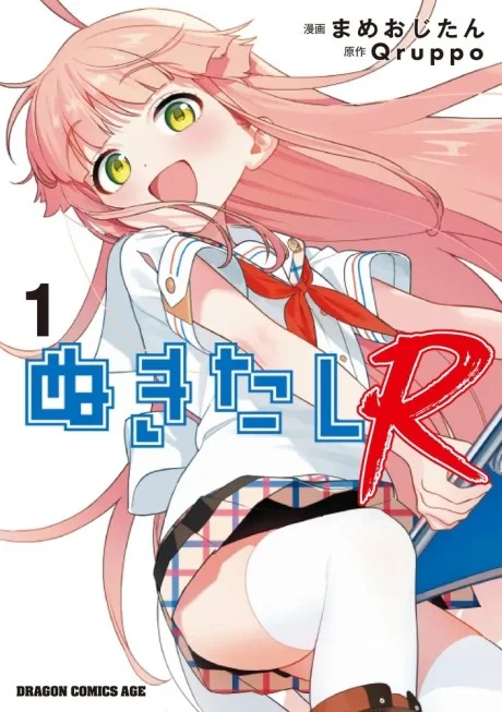 Nukitashi R: Nukige Mitai na Shima ni Sunderu Watashi wa Dou Surya Ii desu ka? R