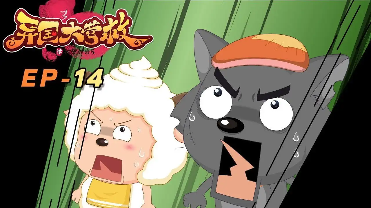 Episode 14