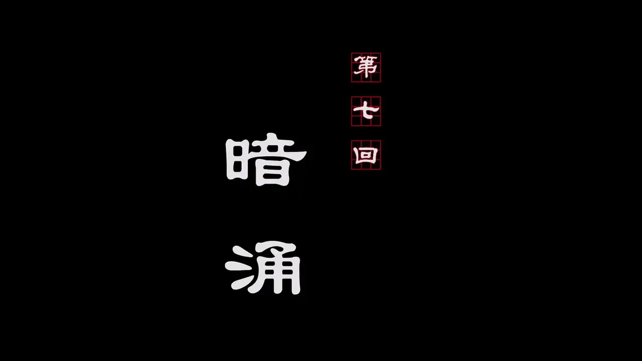 Episode 7