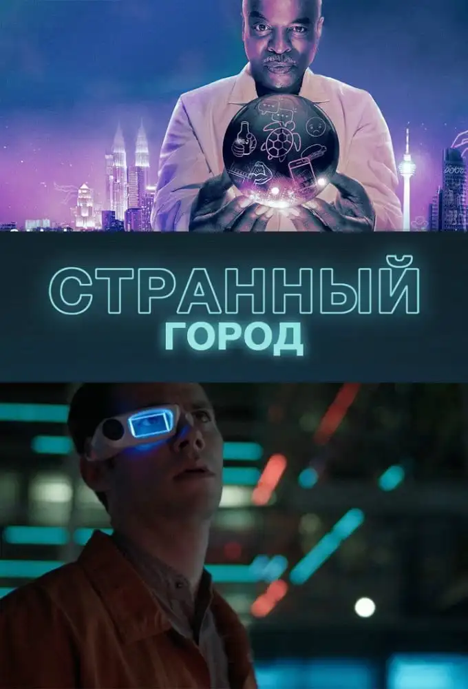 Season 1