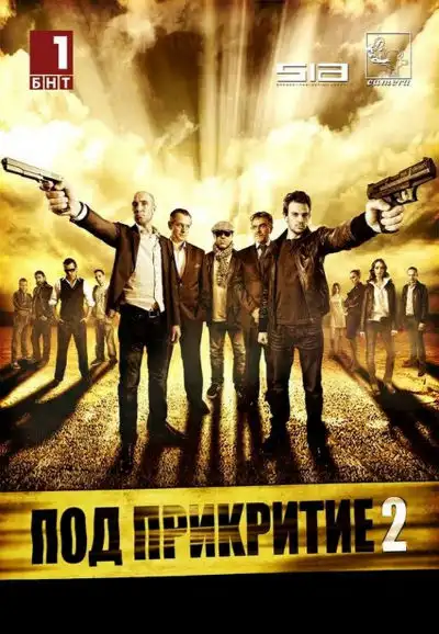 Season 2